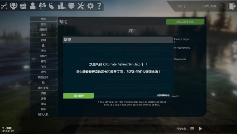 终极钓鱼模拟器中文版下载_UltimateFishingSimulator游戏下载