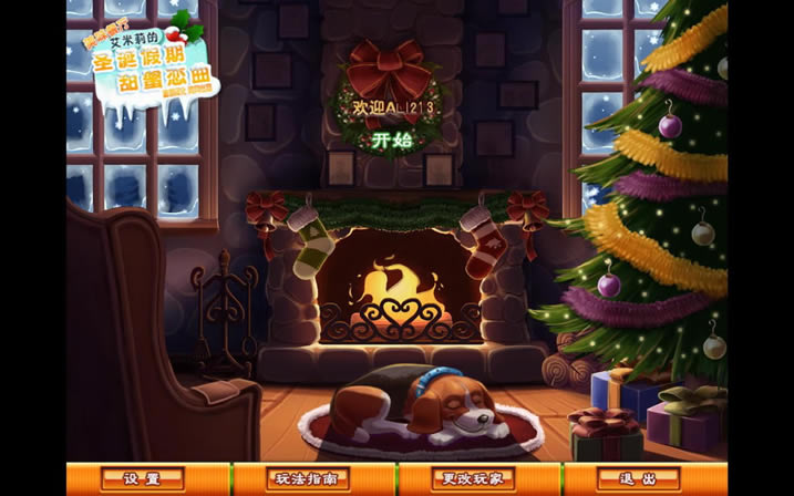 美味餐厅5中文版_美味餐厅5：艾米莉的圣诞恋曲 简体中文免安装版下载