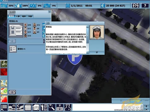 模拟警察中文版游戏下载_模拟警察简体中文免安装版游戏下载