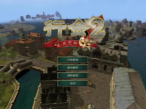 行会2维京霸主下载_行会2：维京霸主 简体中文免安装版下载