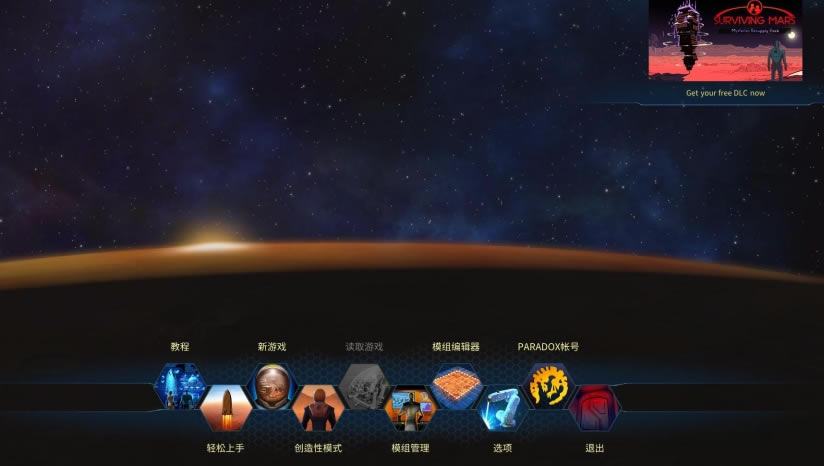 火星求生中文版_火星求生官方简体中文免安装版下载