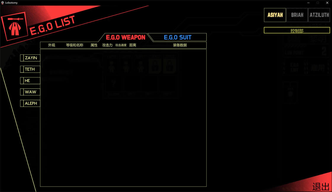 脑叶公司中文版_脑叶公司 简体中文免安装版下载