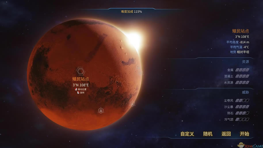 火星求生中文版_火星求生 3DM中文免安装版下载