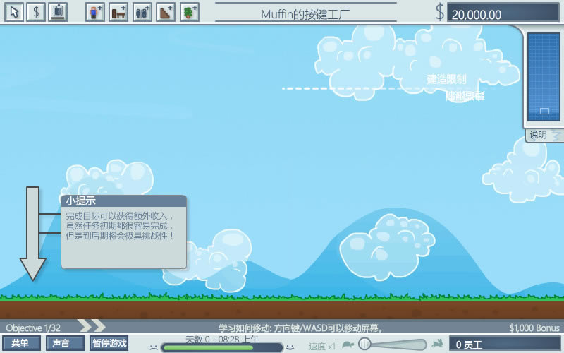 我的公司我做主 简体中文汉化Flash版下载_我的公司我做主下载
