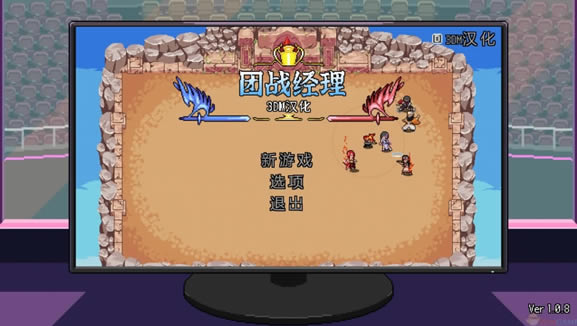 团战经理下载_团战经理中文版下载