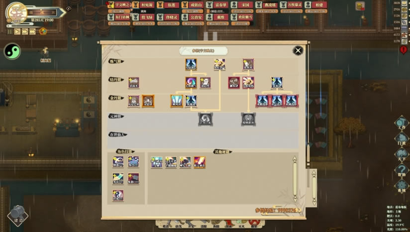 了不起的修仙模拟器下载（暂未上线）_了不起的修仙模拟器中文版下载