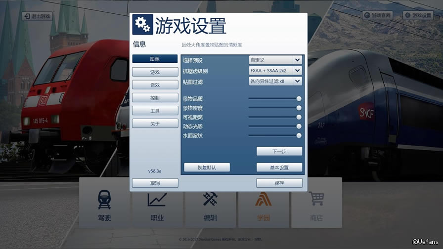 模拟火车2017中文版_模拟火车2017 简体中文免安装版下载