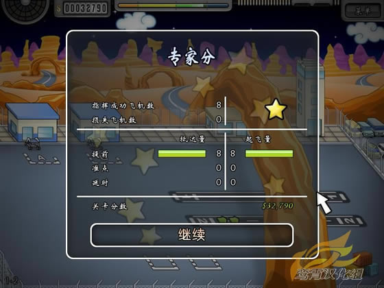 疯狂机场2：奔放之旅中文版_疯狂机场2：奔放之旅 3DM简体中文免安装版下载