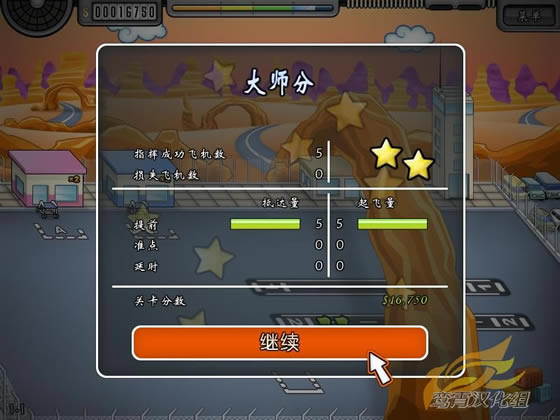 疯狂机场2奔放之旅下载_疯狂机场2：奔放之旅 简体中文免安装版下载