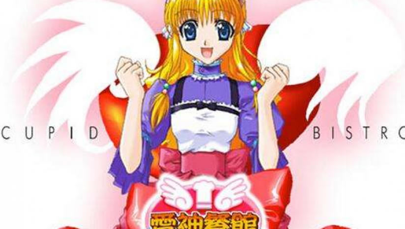 爱神餐馆MAX下载_爱神餐馆MAX 繁体中文版下载