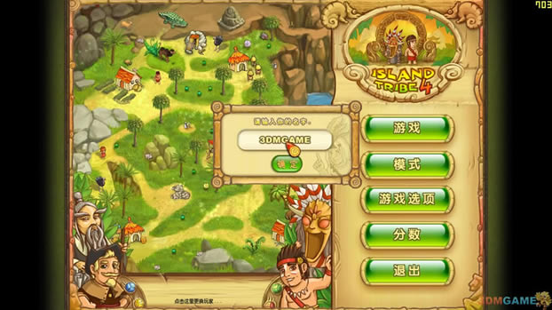 《岛屿部落4》3DM免安装简体中文汉化硬盘版下载_岛屿部落4下载