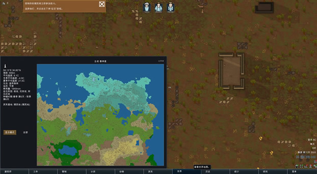 边缘世界下载_环世界中文版下载