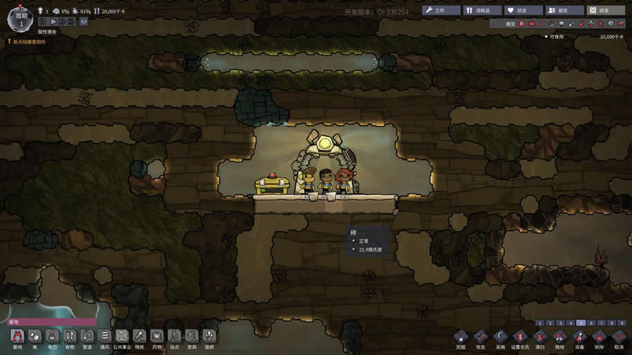 缺氧中文版_缺氧 WeGame正版分流下载