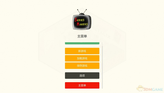 连续剧工厂下载_连续剧工厂中文版下载