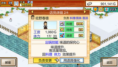 开罗拉面店下载_开罗拉面店中文版下载