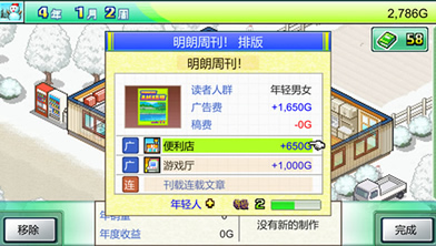 灵犀出版社物语下载-灵犀出版社物语中文版下载（暂未上线）