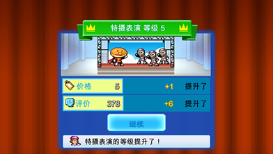 百货商场物语2下载（暂未上线）_百货商场物语2中文版下载