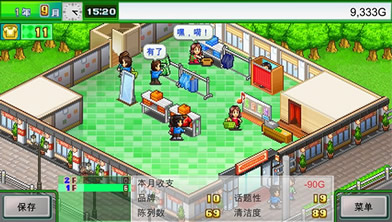 时尚洋品店物语下载_时尚洋品店物语中文版下载