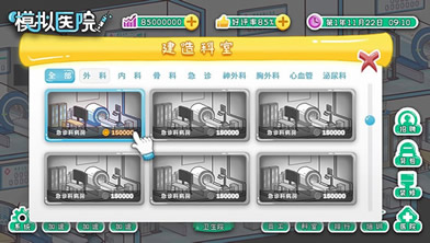模拟医院下载（暂未上线）_模拟医院中文版下载
