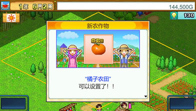 晴空农场物语下载（暂未上线）_晴空农场物语Pocket Harvest中文版下载