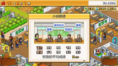 口袋学院物语2下载（暂未上线）_口袋学院物语2中文版下载