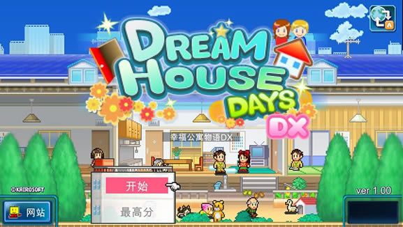 幸福公寓物语DX下载（暂未上线）_幸福公寓物语DX中文版下载