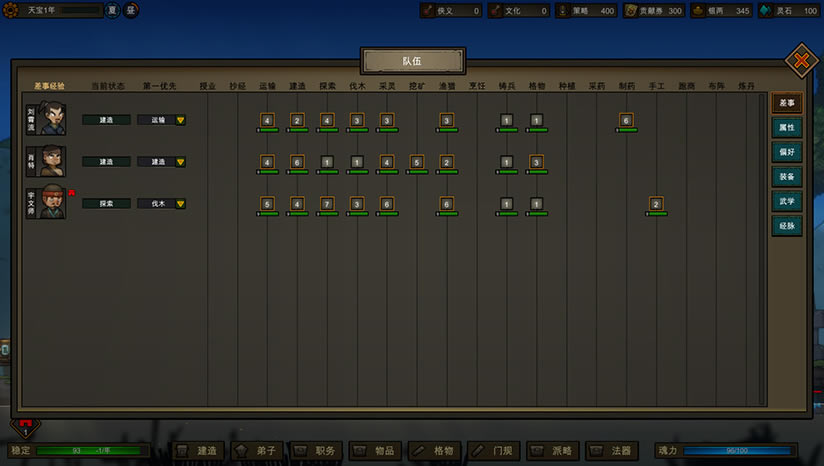 江湖从灵气复苏开始宗门篇下载（暂未上线）_江湖从灵气复苏开始宗门篇中文版下载
