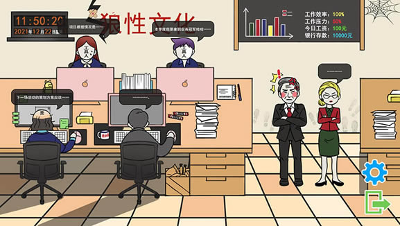 上班摸鱼模拟器下载（暂未上线）_上班摸鱼模拟器中文版下载