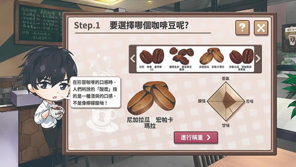 晴天咖啡馆下载（暂未上线）_晴天咖啡馆Sunny Cafe中文版下载