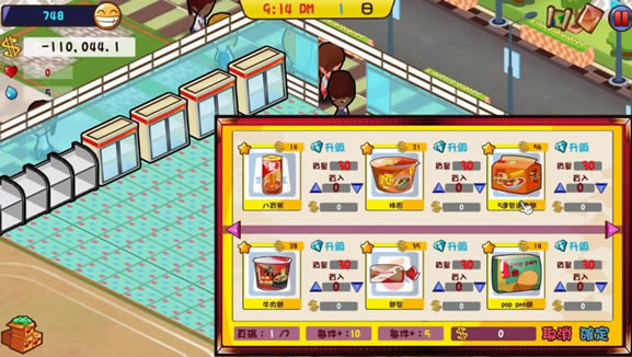 便利商店‪6下载（暂未上线）_便利商店‪6中文版下载