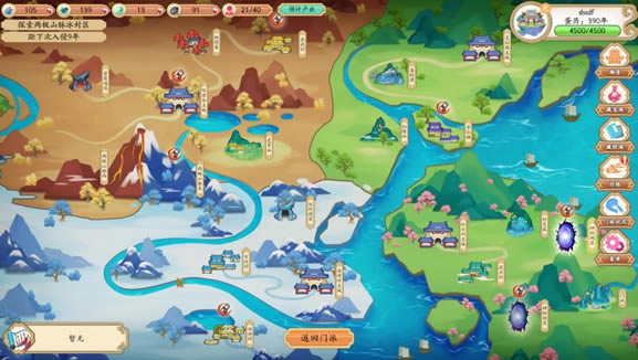 蛋蛋掌门日志下载（暂未上线）_蛋蛋掌门日志单机游戏下载