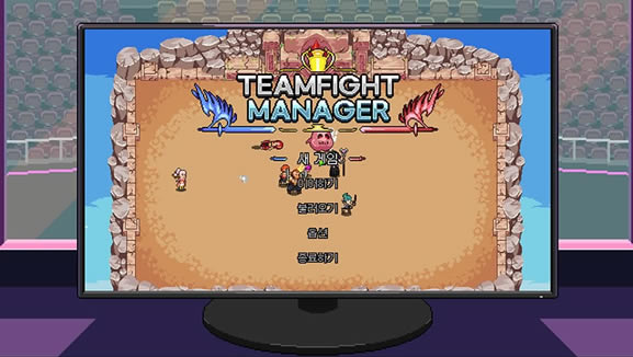 团战经理下载_团战经理teamfight manager中文版下载