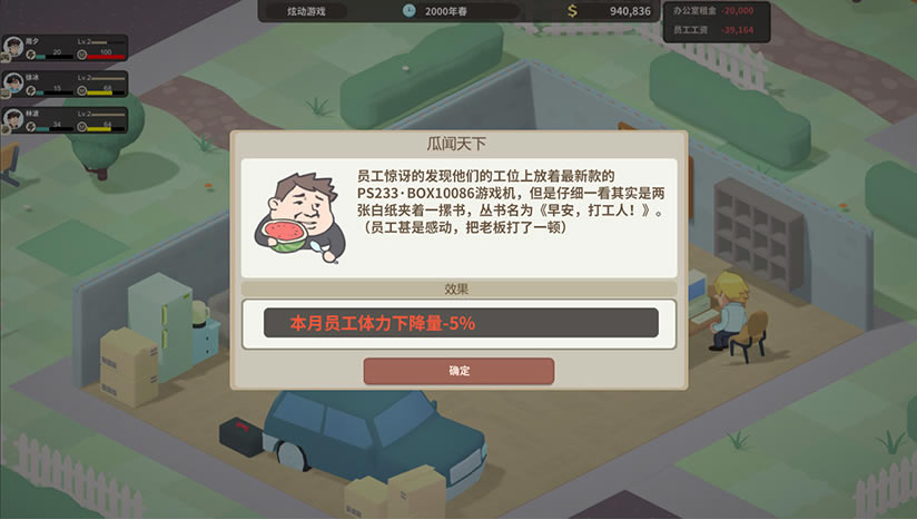 老板游戏凉了下载（暂未上线）_老板游戏凉了中文版下载