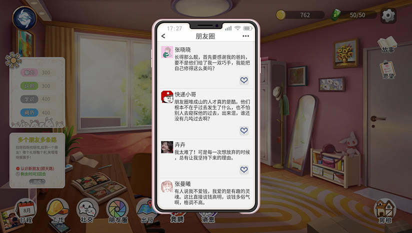 生活模拟器下载（暂未上线）_生活模拟器中文版下载