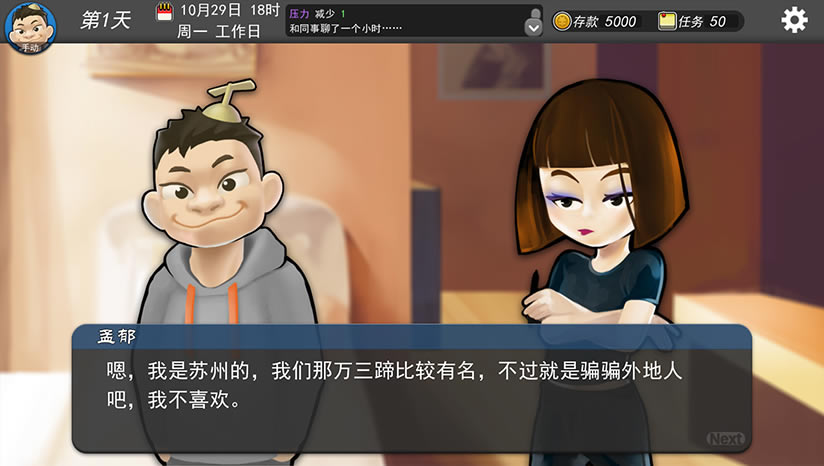 我的公司996下载（暂未上线）_我的公司996中文版下载