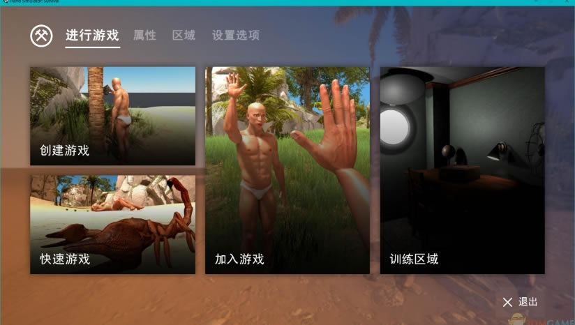 手掌模拟器_生存下载_手掌模拟器_生存中文版下载