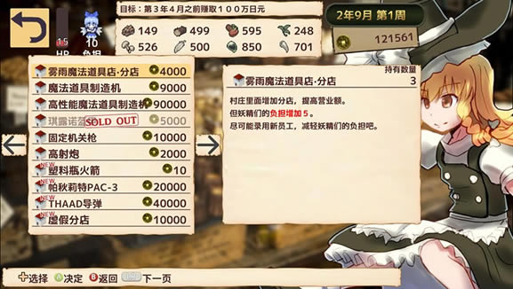 魔理沙的奇异魔法道具店下载_魔理沙的奇异魔法道具店中文版下载