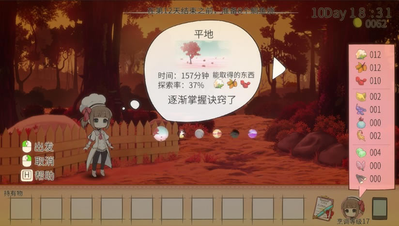 迷失甜点游戏下载_lost in sweets中文版下载