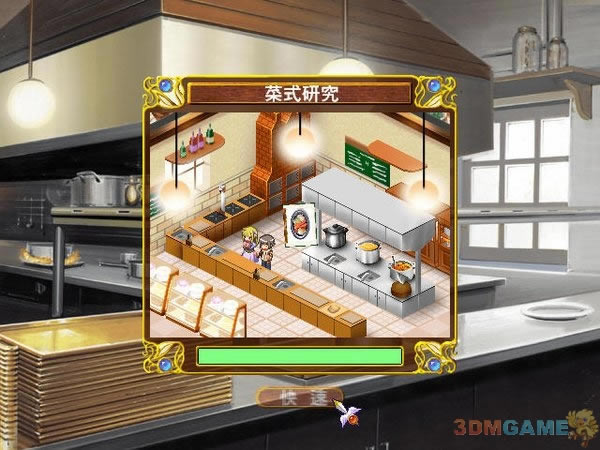 爱神餐馆2中文版_爱神餐馆2 繁体中文免安装版下载