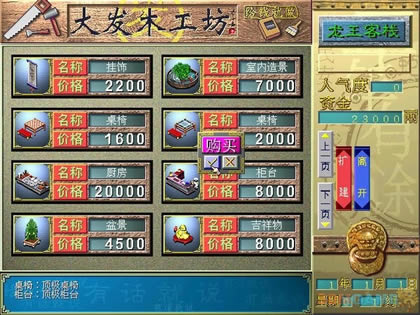 《中华客栈2：满汉传奇》简体中文硬盘版下载_中华客栈2：满汉传奇下载