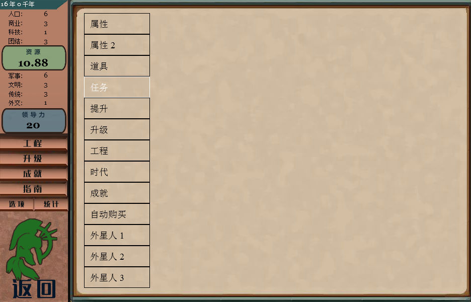 外星世界 中文版_外星世界 简体中文Flash汉化版下载