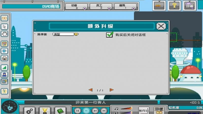 银河商业帝国 中文版_银河商业帝国 简体中文Flash汉化版下载
