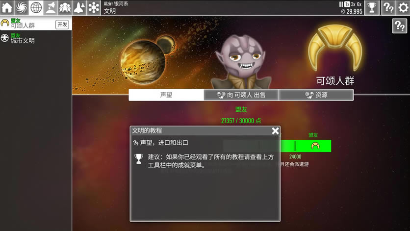 空间站大师银河科技中文版_空间站大师：银河科技 官方简体中文免安装版下载