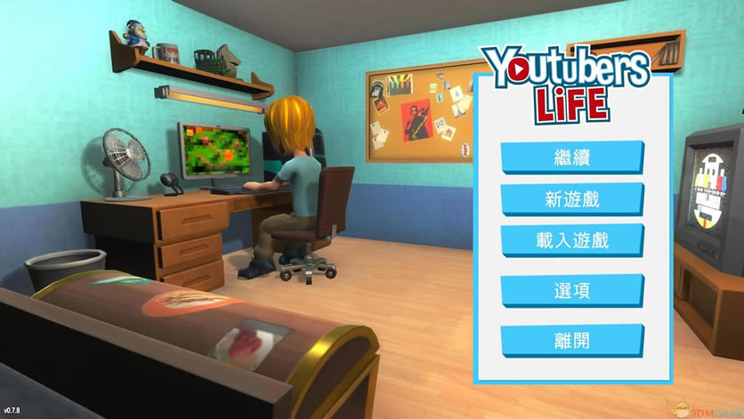 油管主播的生活 v0.7.10官方繁体中文版下载_油管主播的生活v0.7.10下载