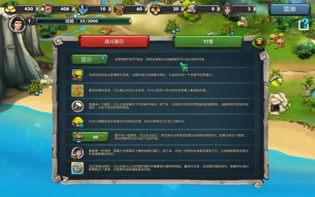 史前传说 中文版硬盘版下载_史前传说下载