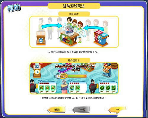 狂欢百货店3中文版_狂欢百货店3：购物天堂 简体中文免安装版下载