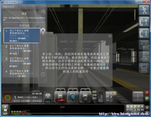 模拟火车2013 简体中文免安装版下载_模拟火车2013 中文版下载