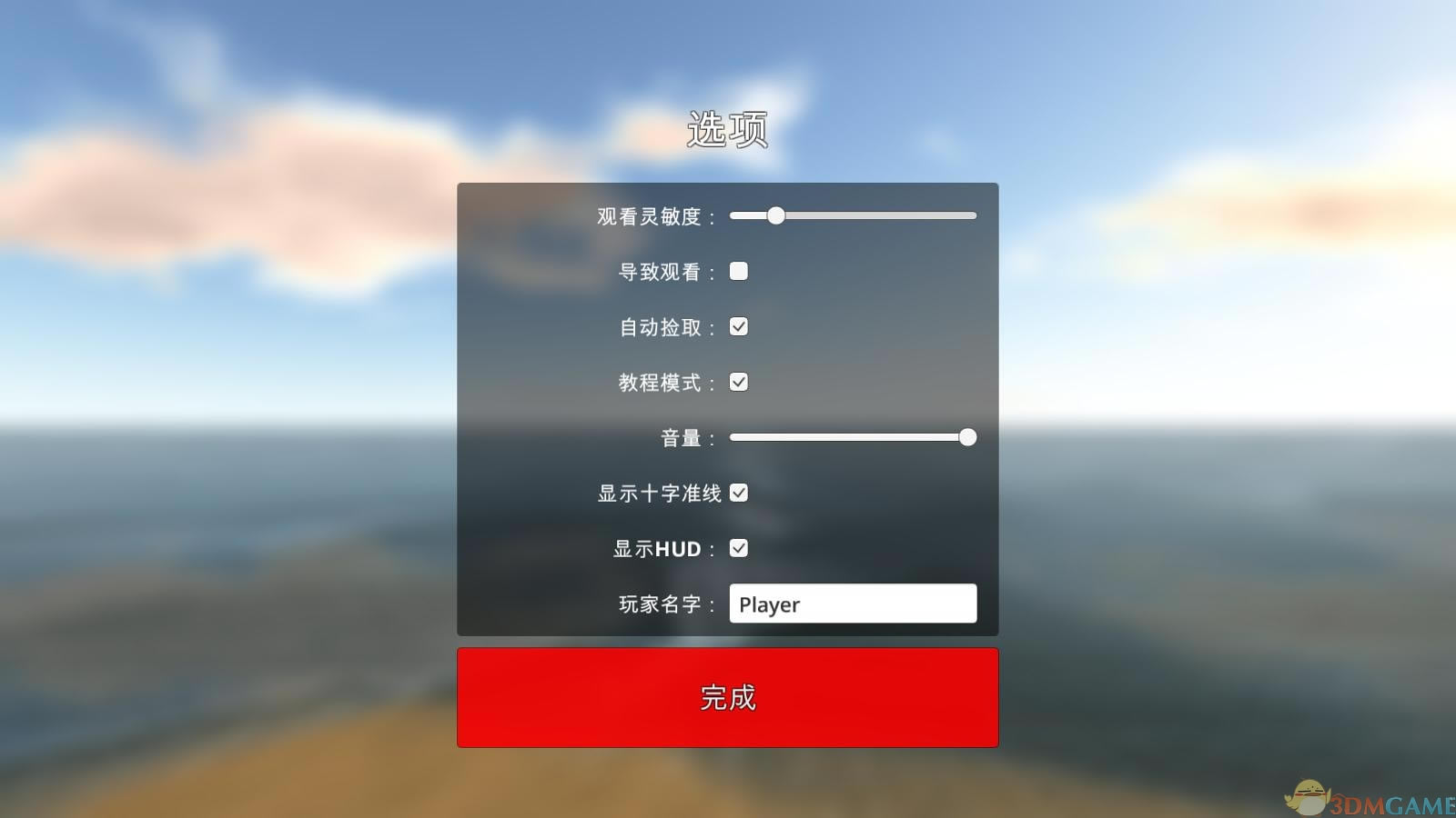 CHKN中文版_CHKN 3DM简体中文免安装版下载