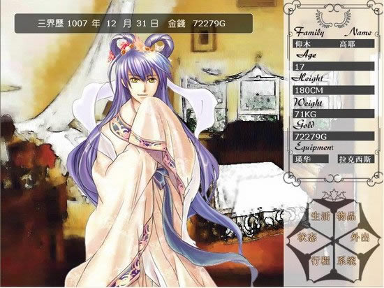 美少男梦工场：绮丽版中文版_美少男梦工场：绮丽版 简体中文免安装版下载
