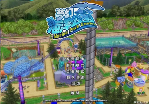 梦幻海洋公园中文版_梦幻海洋公园 简体中文免安装版下载